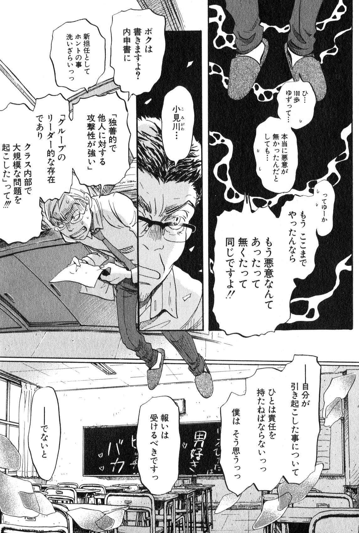 3月のライオン 第84話 - Page 8