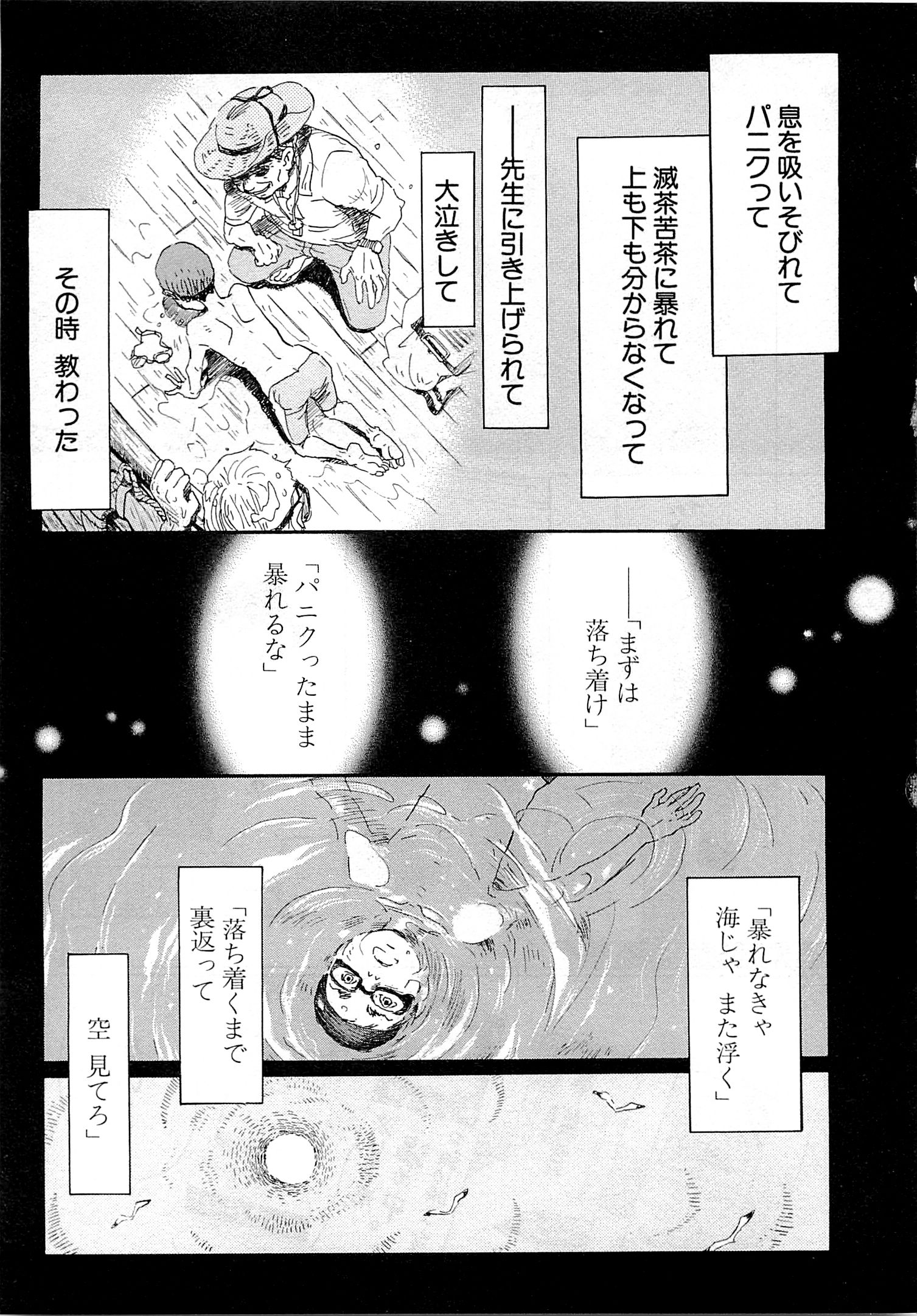 3月のライオン 第100話 - Page 13