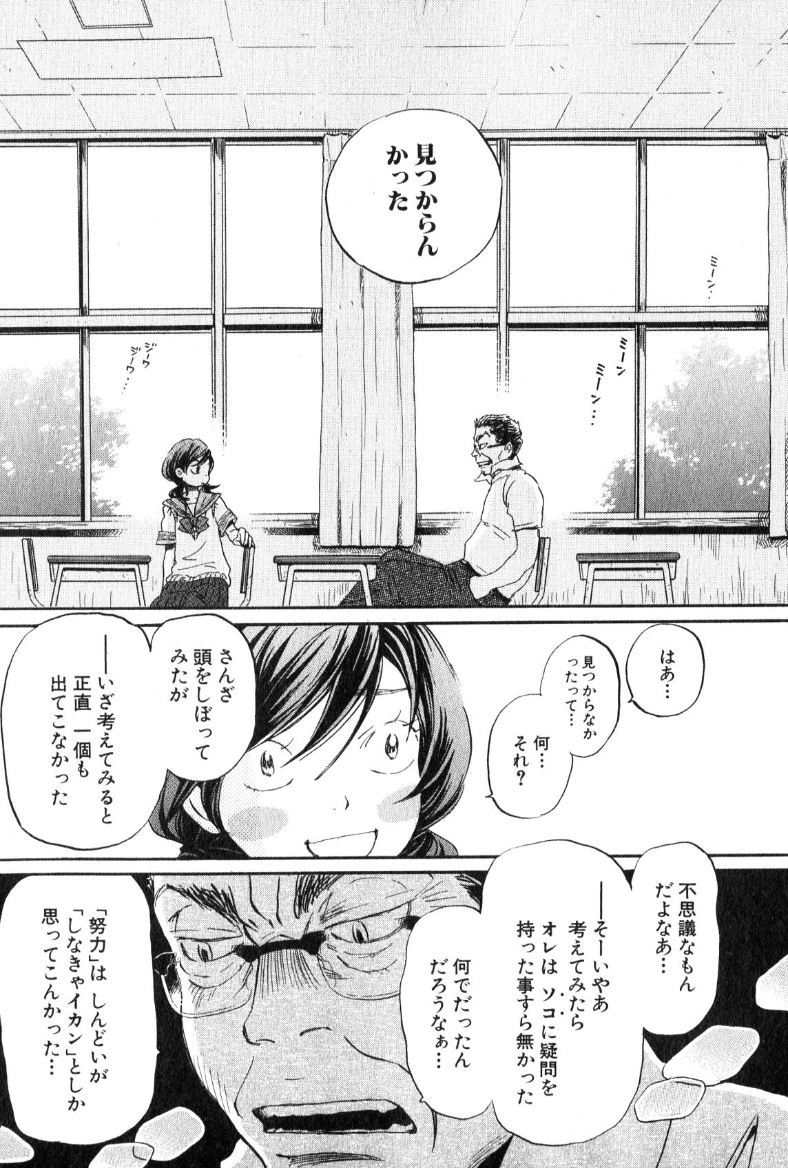 3月のライオン 第84話 - Page 10