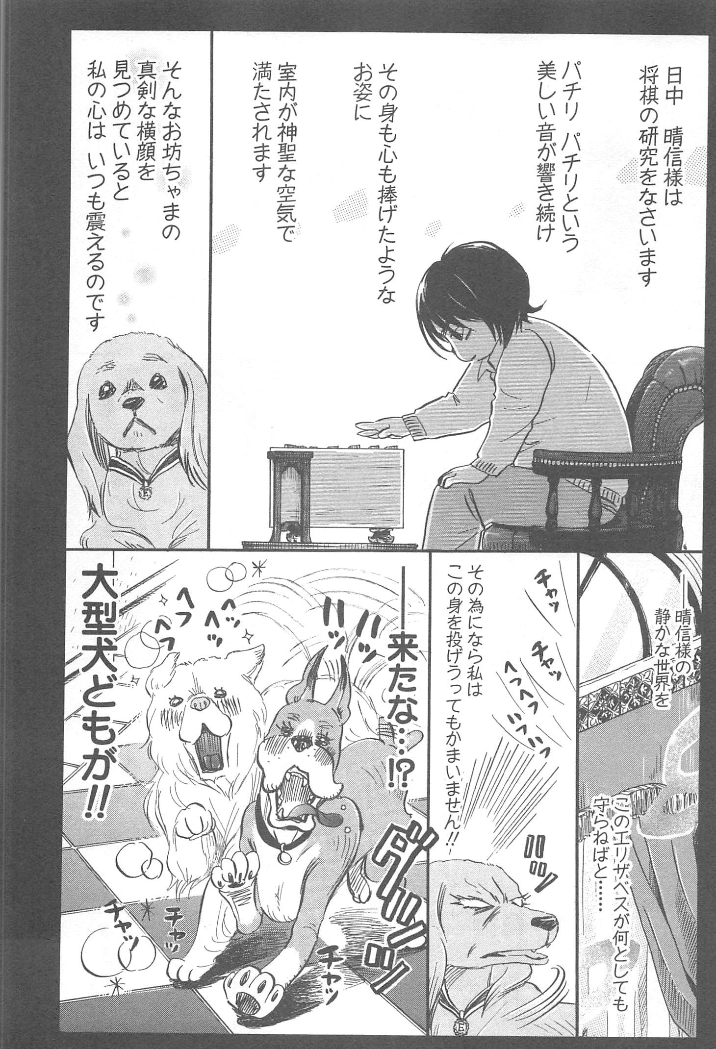 3月のライオン 第116話 - Page 4