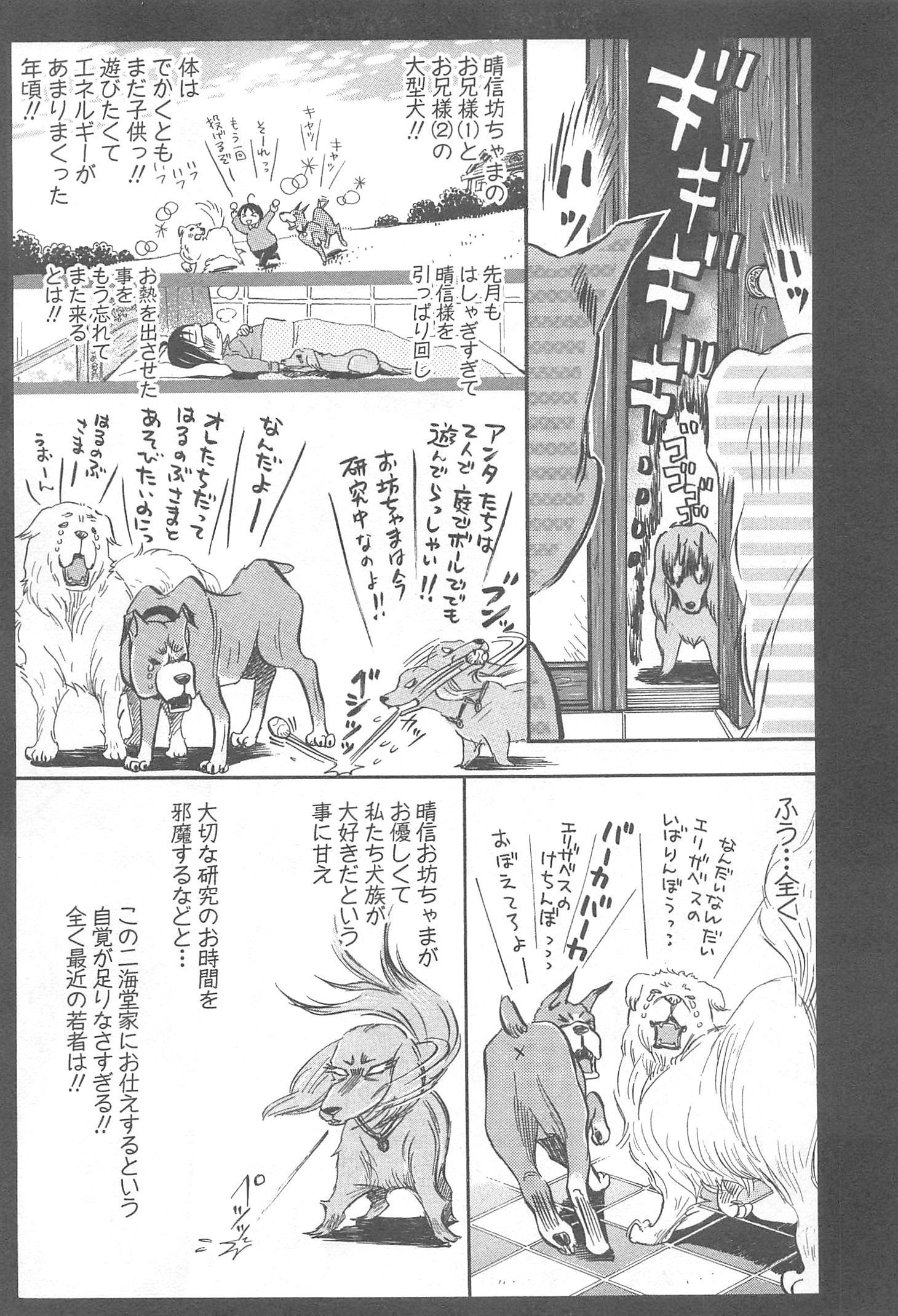 3月のライオン 第116話 - Page 5