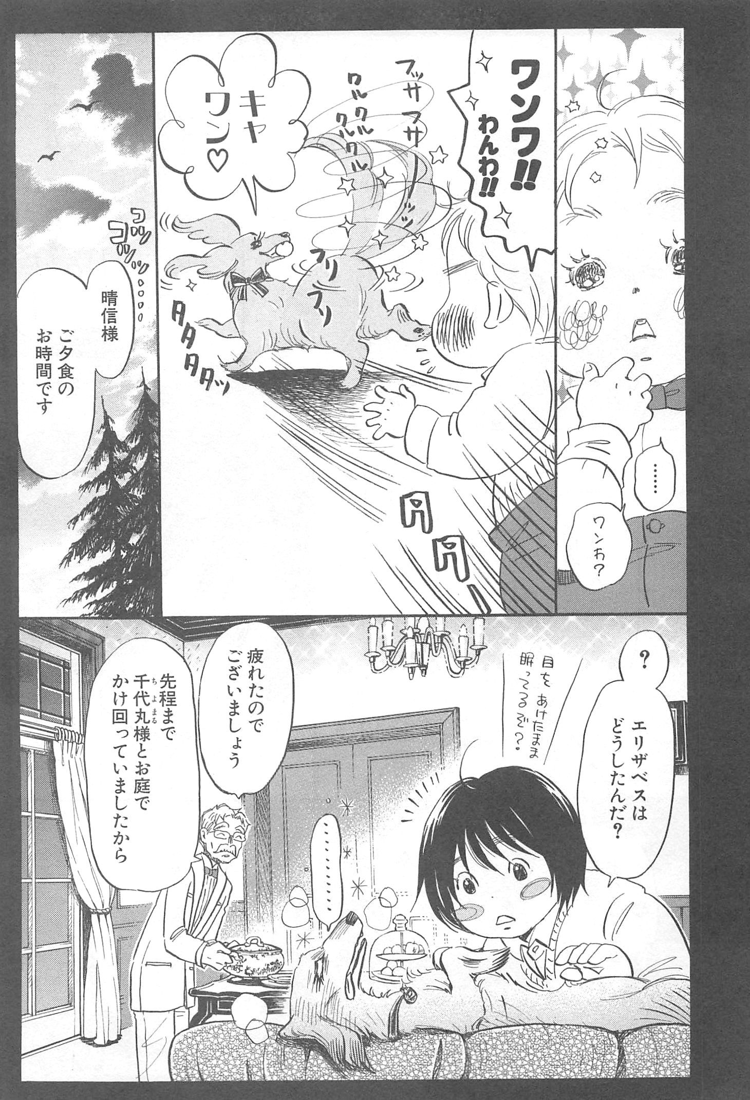 3月のライオン 第116話 - Page 7