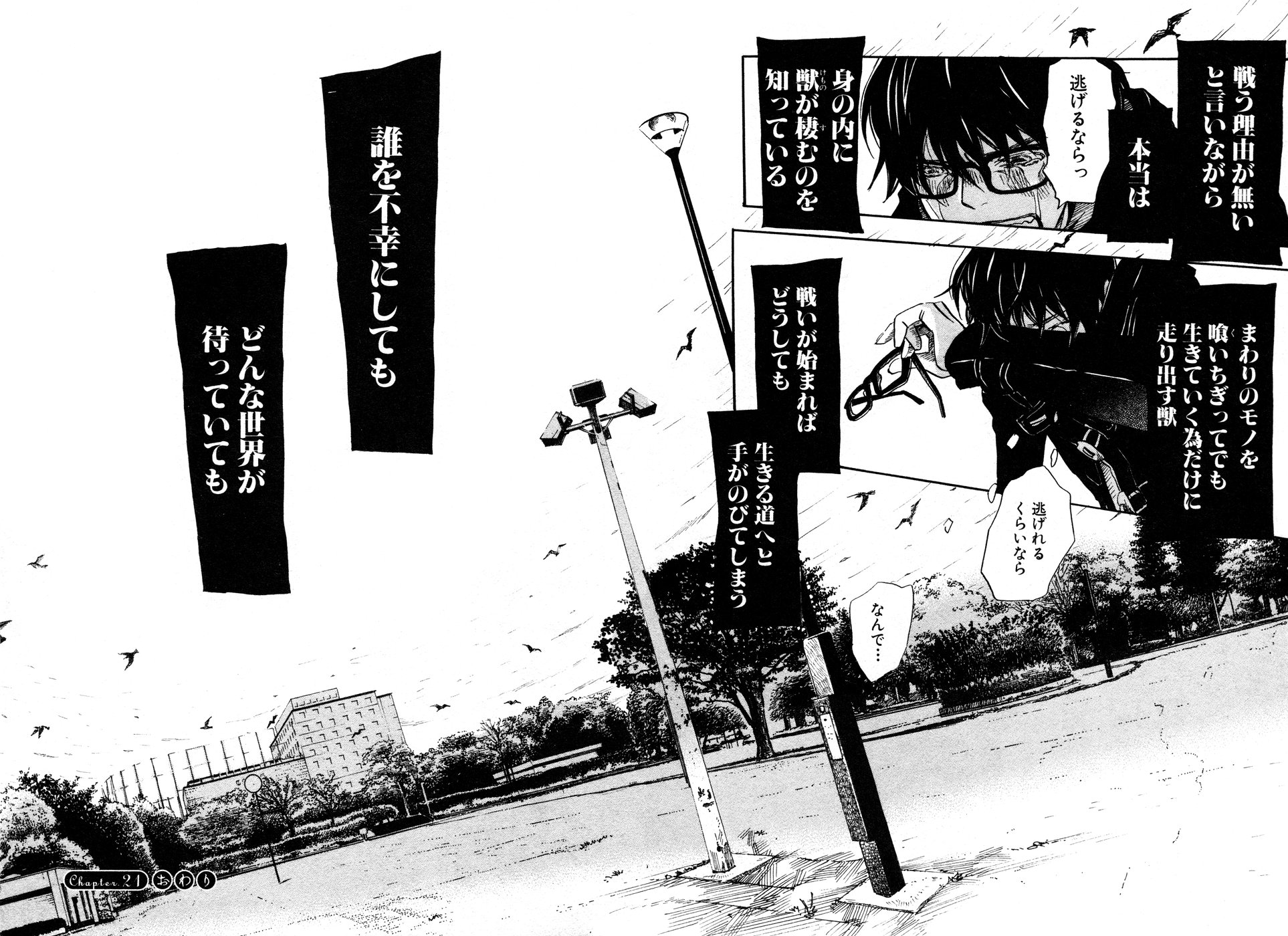 3月のライオン 第21話 - Page 15
