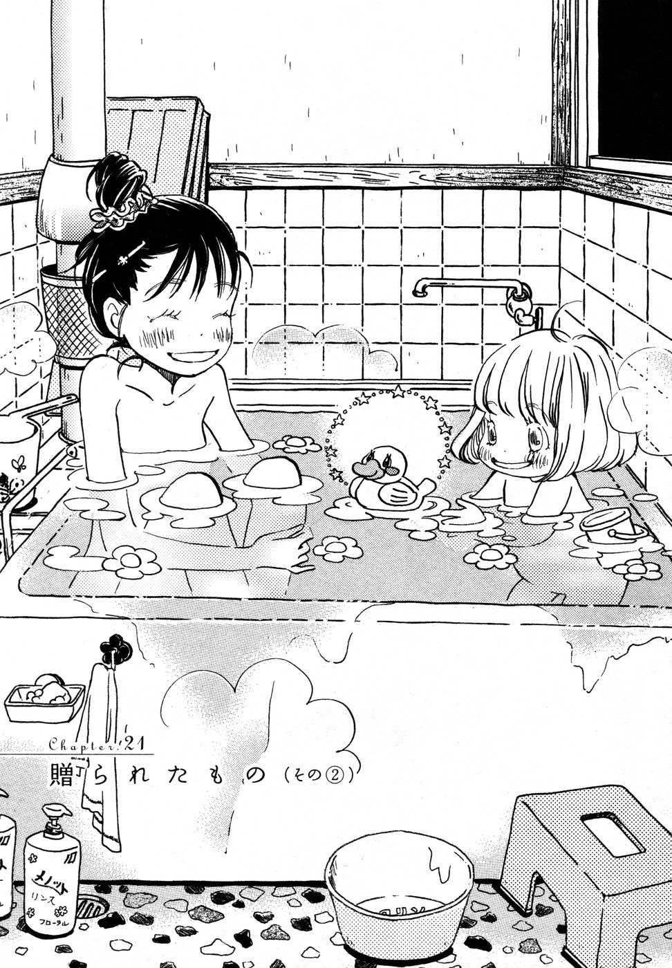 3月のライオン 第21話 - Page 1