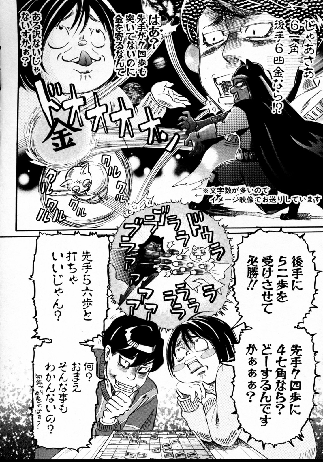 3月のライオン 第37話 - Page 4