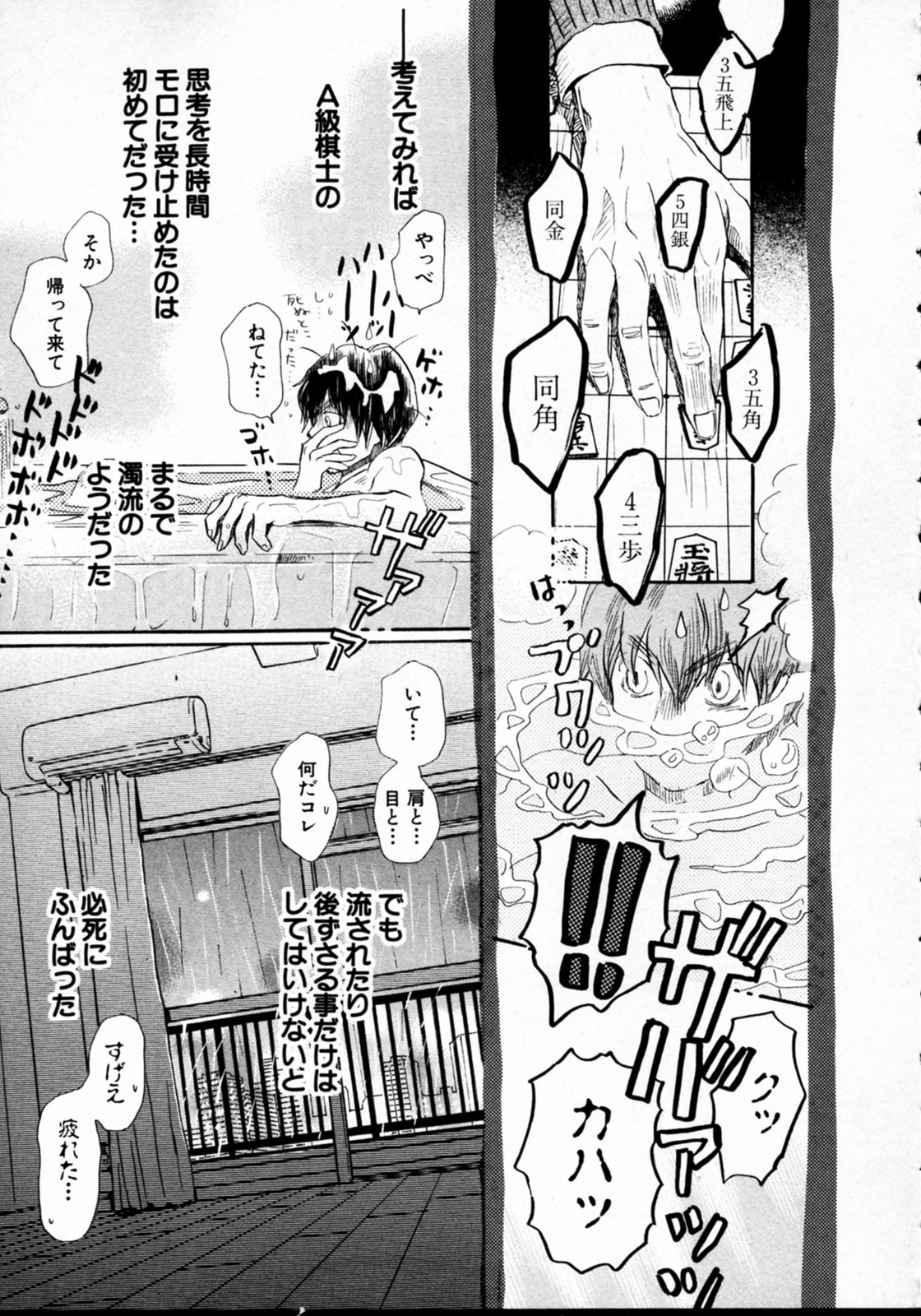 3月のライオン 第37話 - Page 13