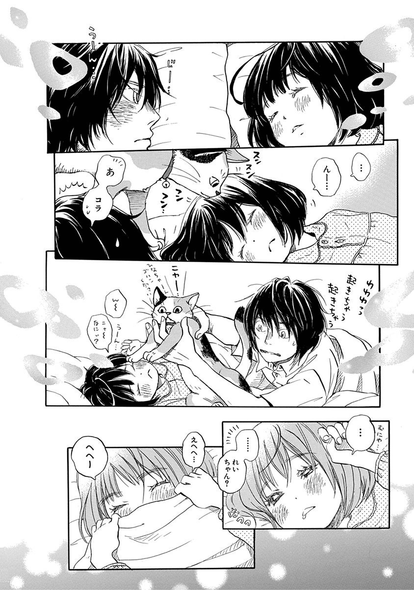 3月のライオン 第112話 - Page 4