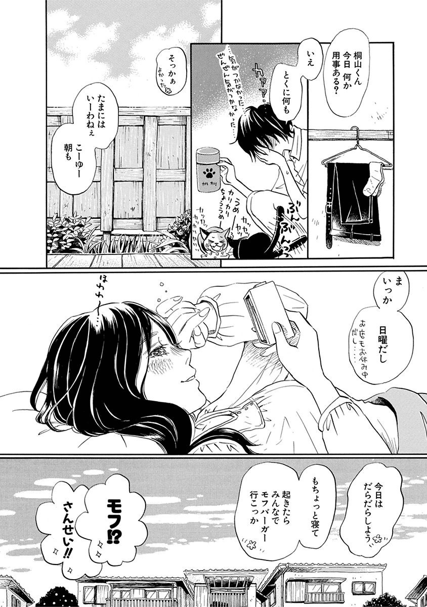3月のライオン 第112話 - Page 6