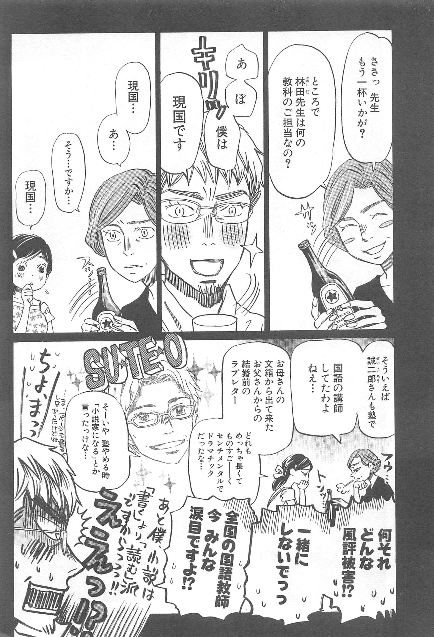3月のライオン 第115話 - Page 6