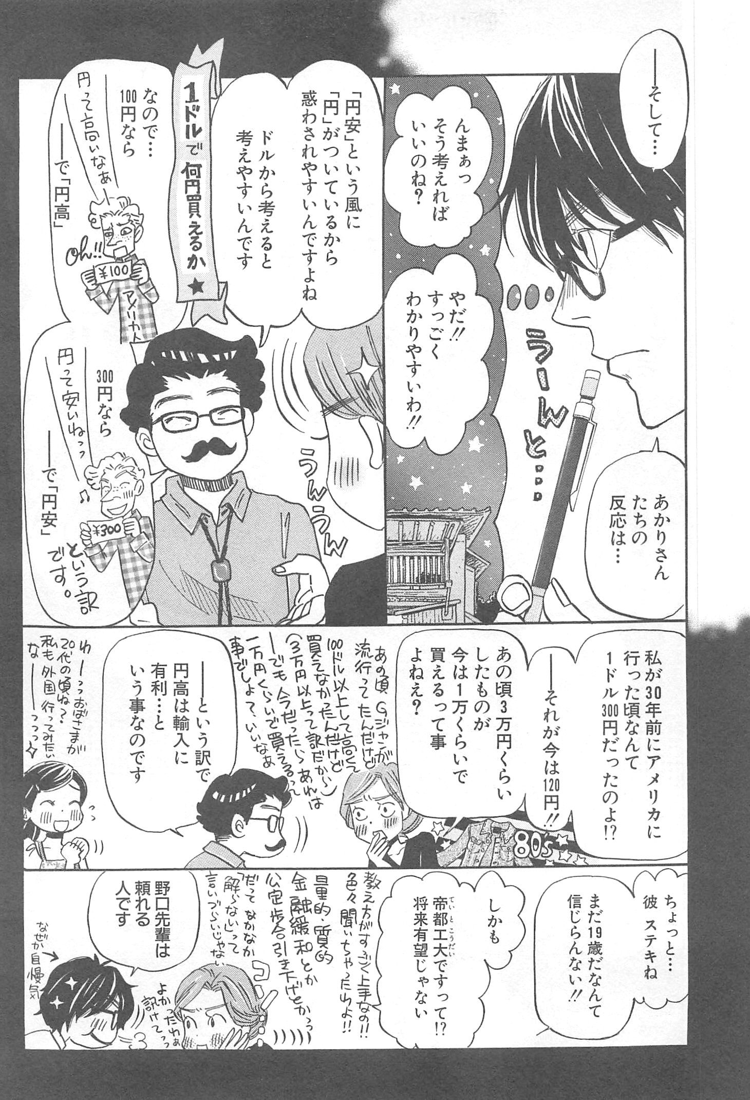 3月のライオン 第115話 - Page 4