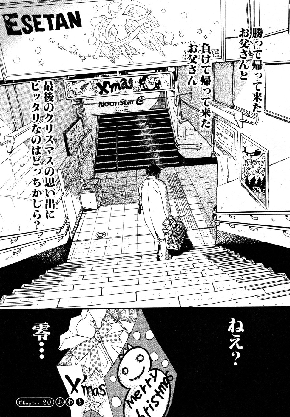 3月のライオン 第20話 - Page 17