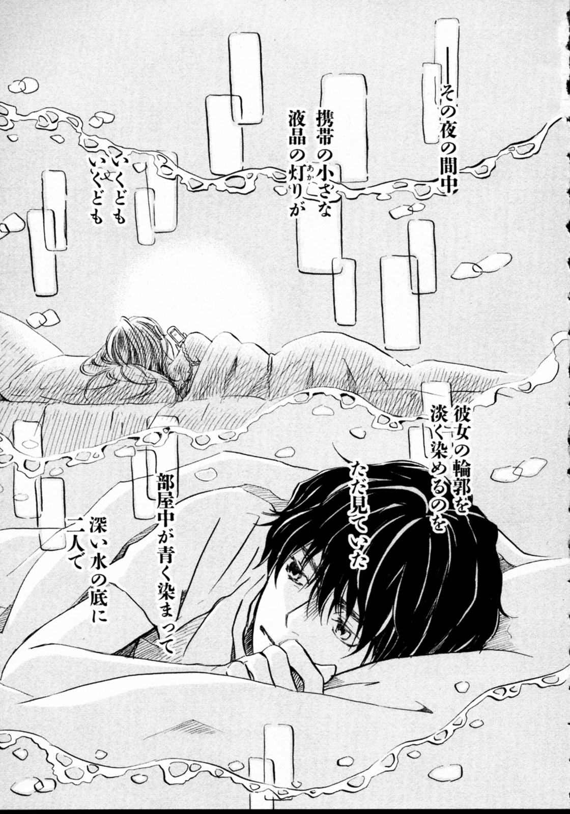 3月のライオン 第36話 - Page 11