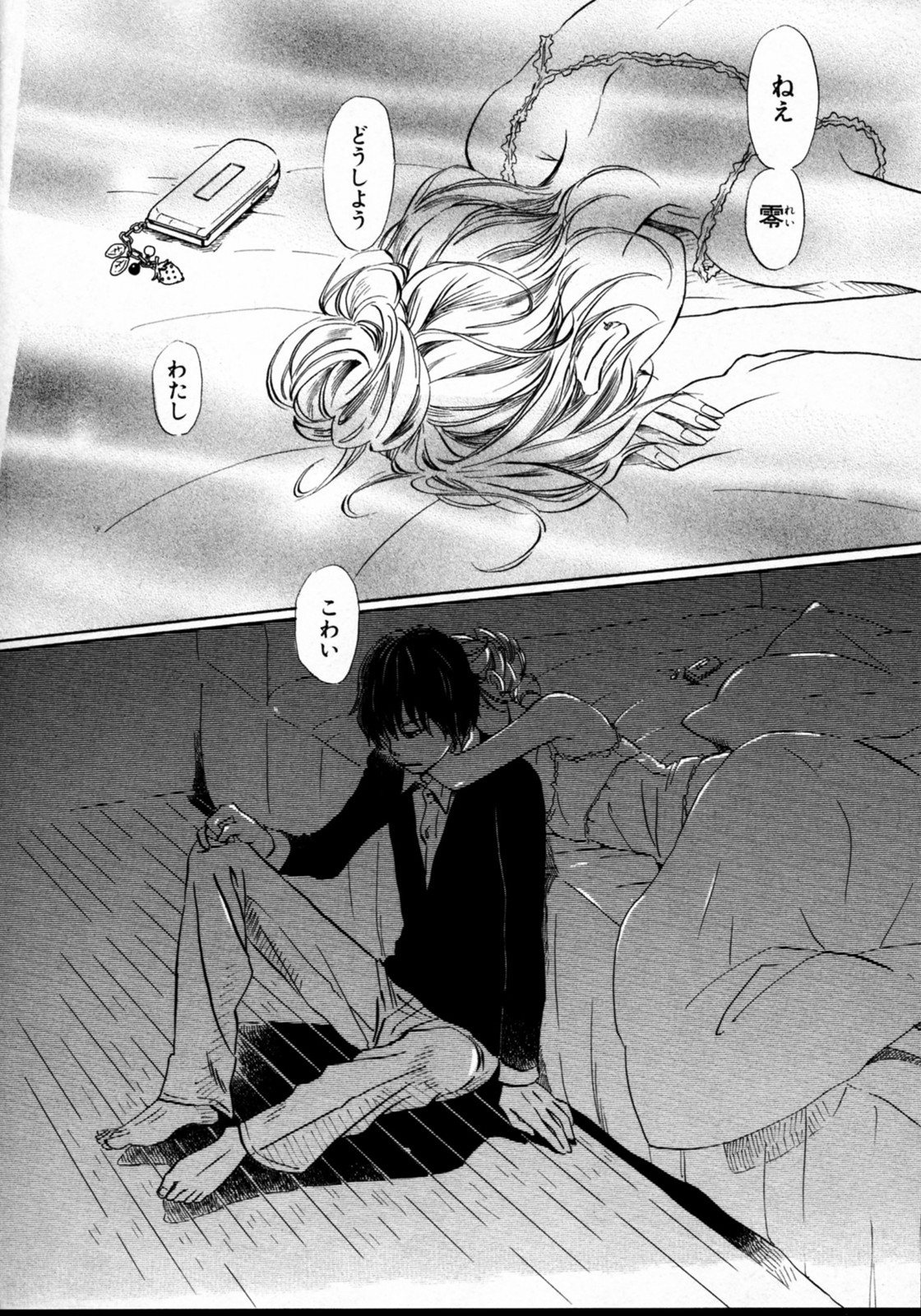 3月のライオン 第36話 - Page 10
