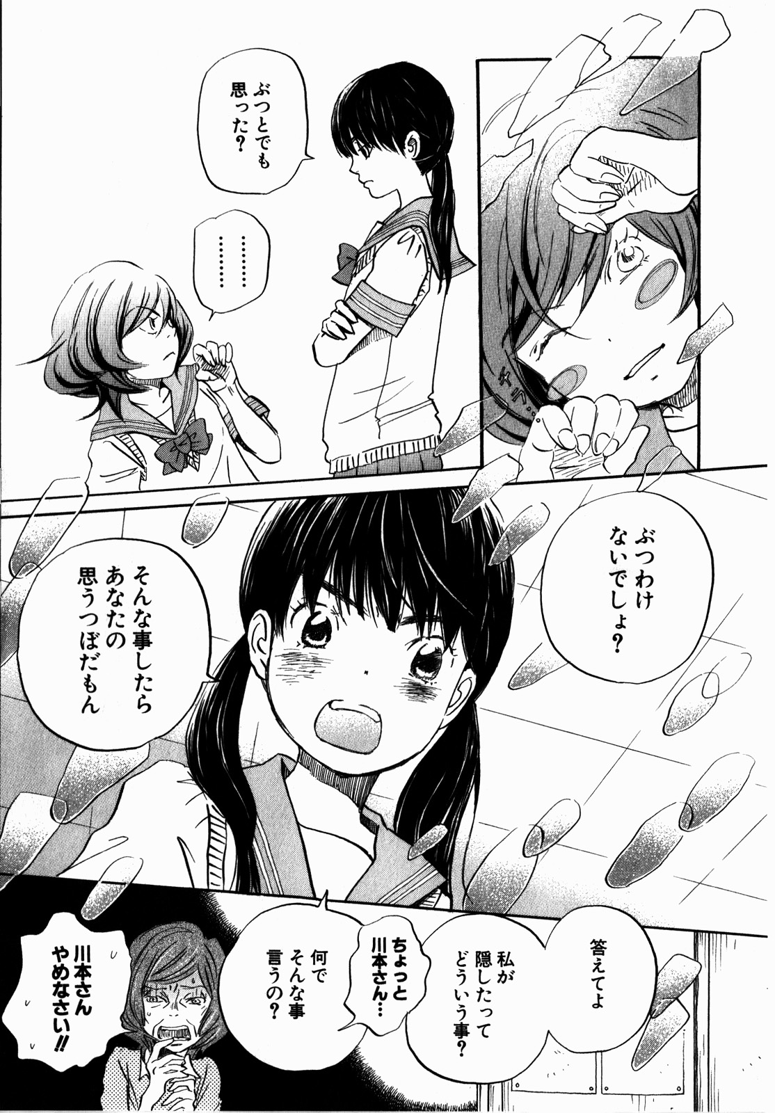 3月のライオン 第68話 - Page 7