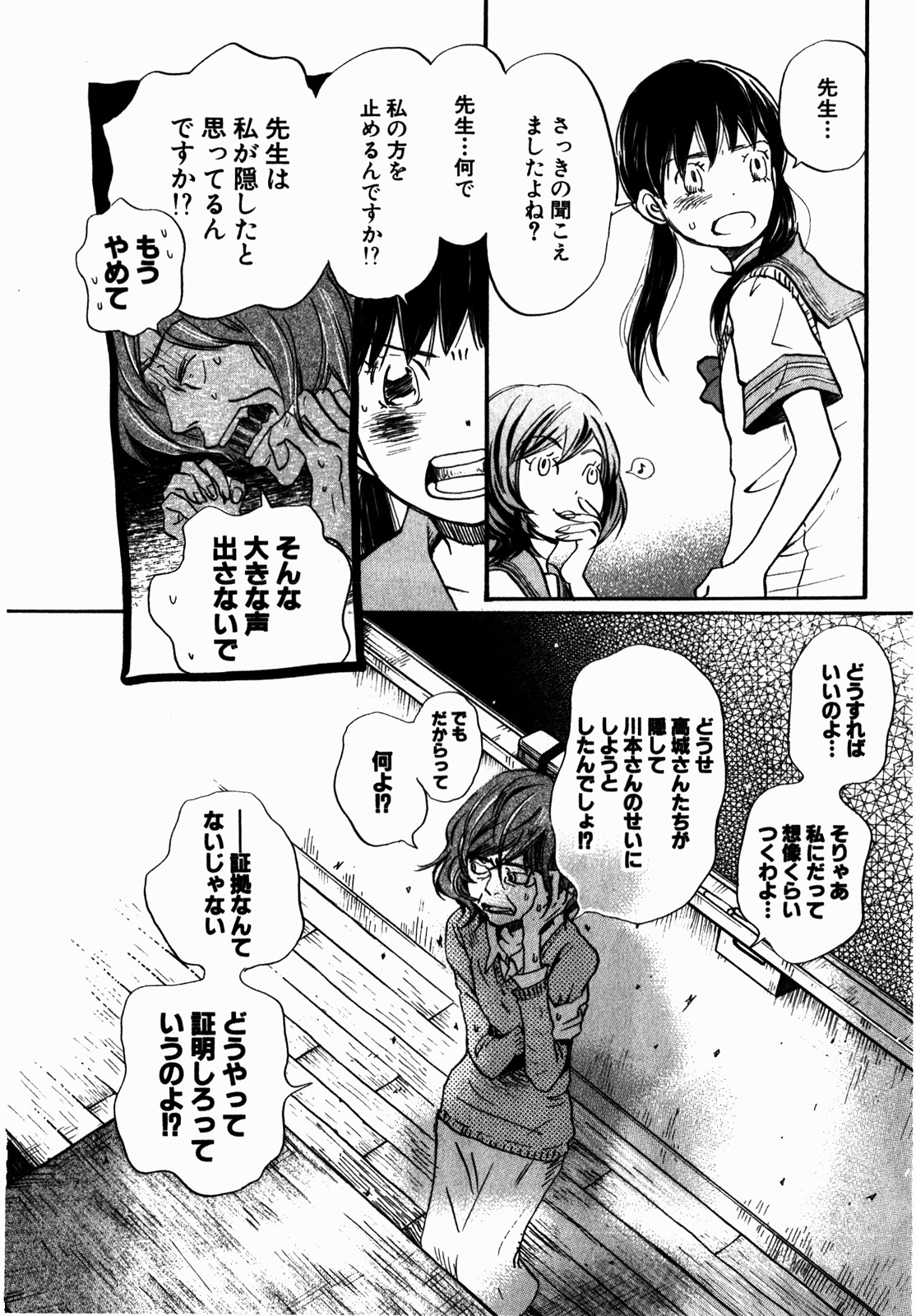 3月のライオン 第68話 - Page 8