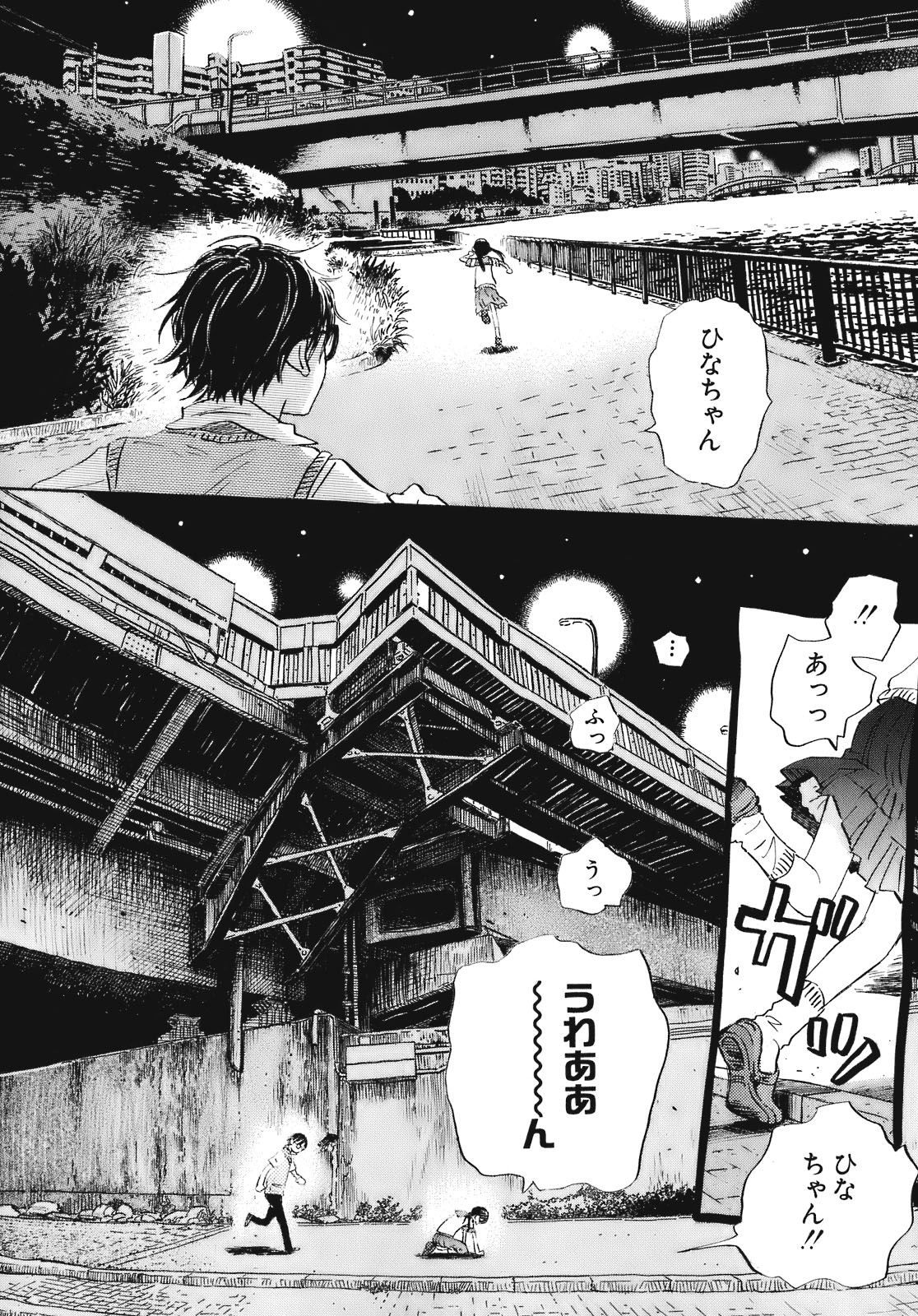 3月のライオン 第52話 - Page 10