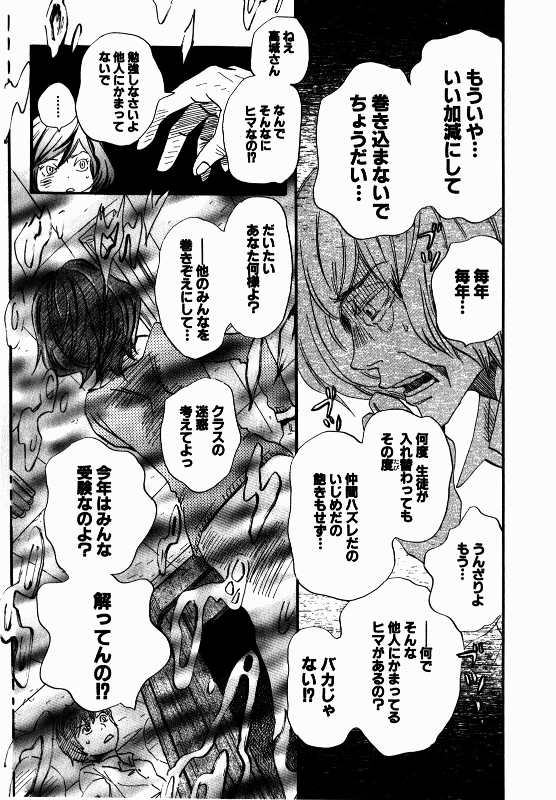 3月のライオン 第68話 - Page 9