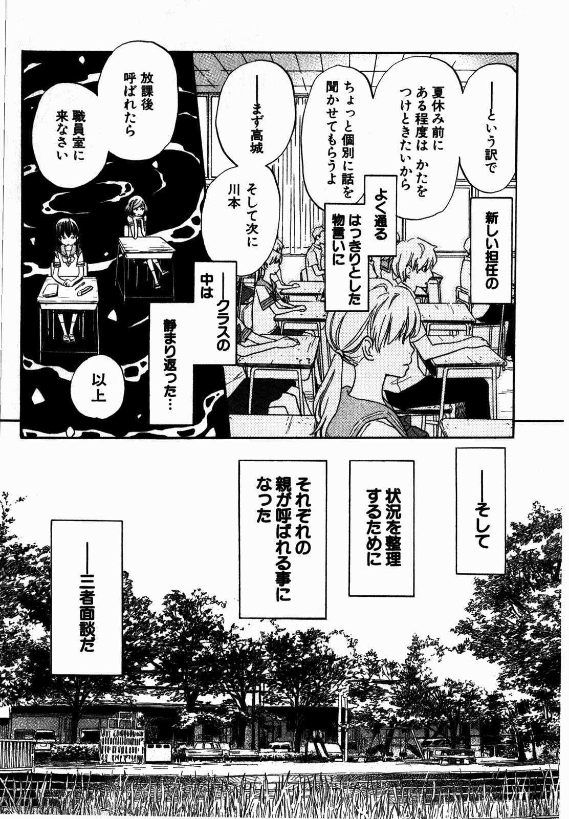 3月のライオン 第68話 - Page 13