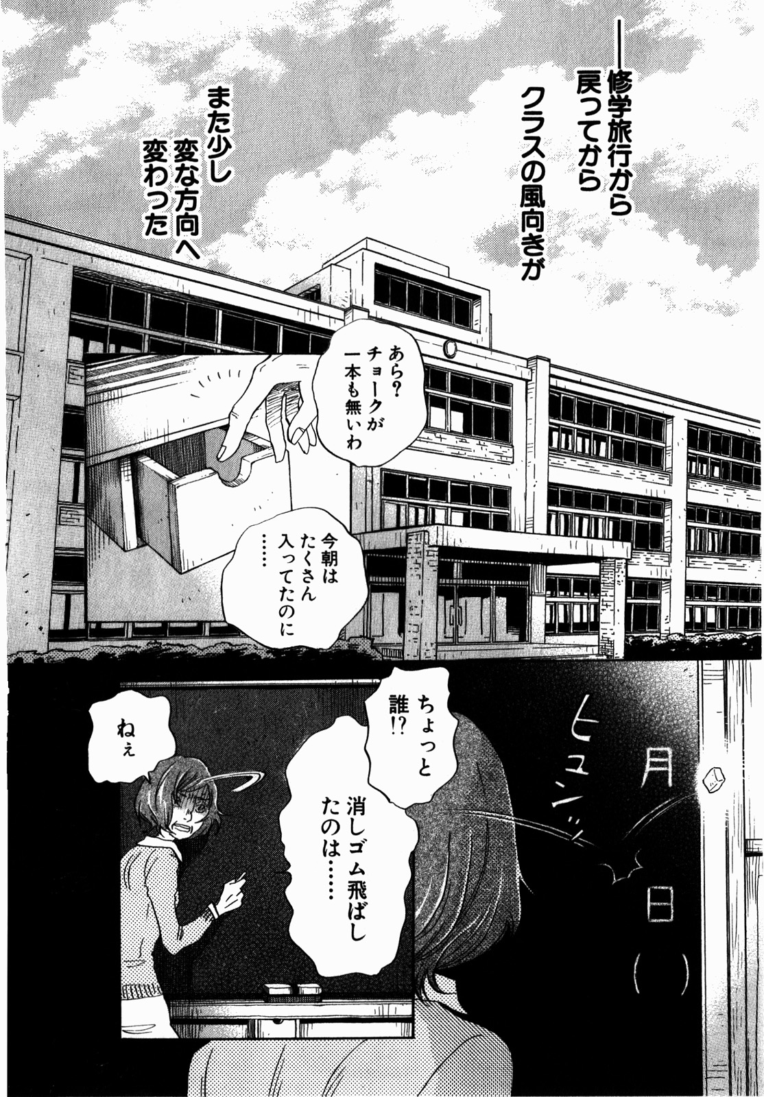 3月のライオン 第68話 - Page 2