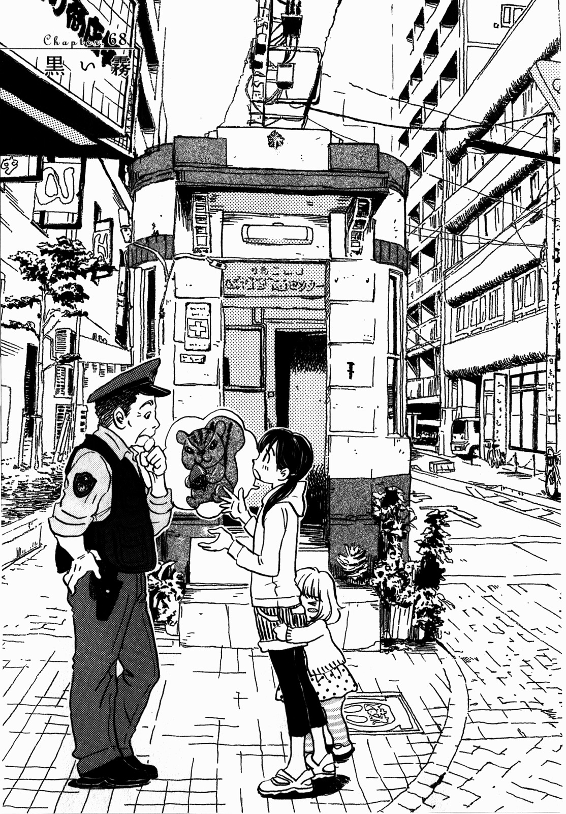 3月のライオン 第68話 - Page 1