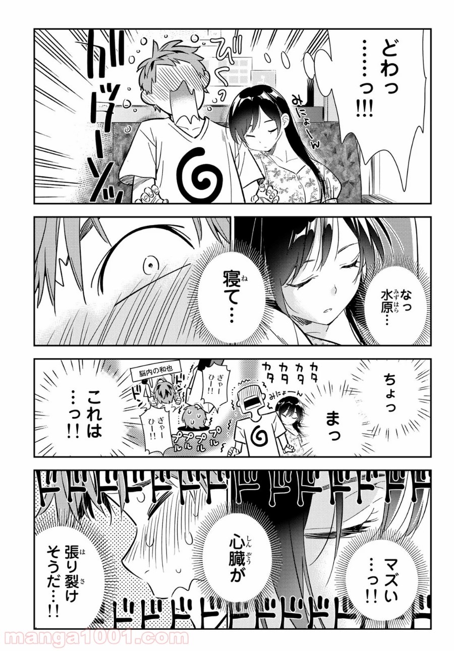 彼女、お借りします 第138話 - Page 10