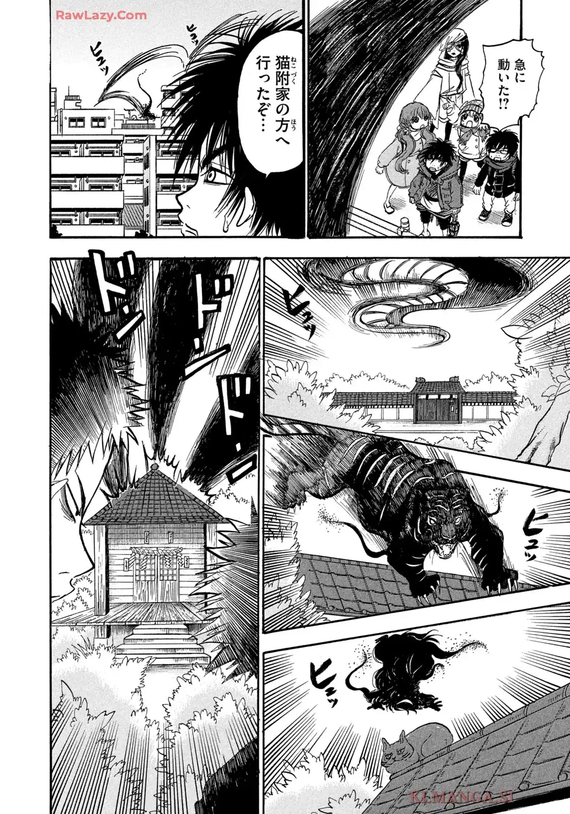 出禁のモグラ 第95話 - Page 4