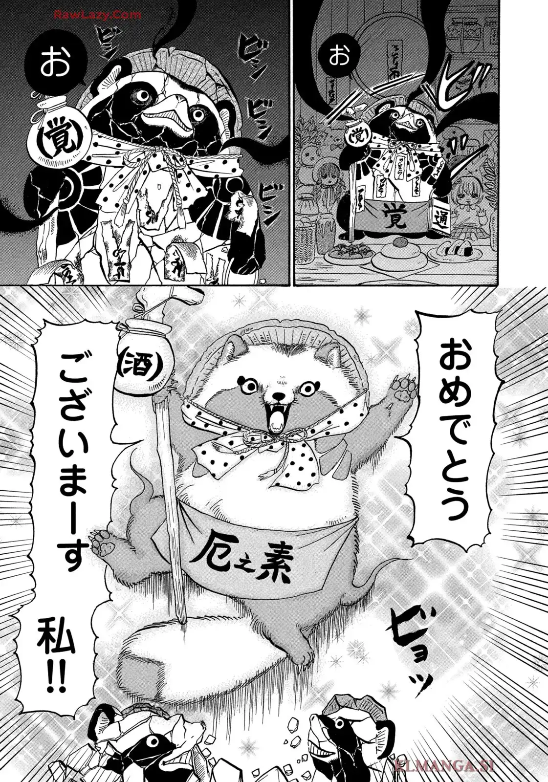 出禁のモグラ 第95話 - Page 5