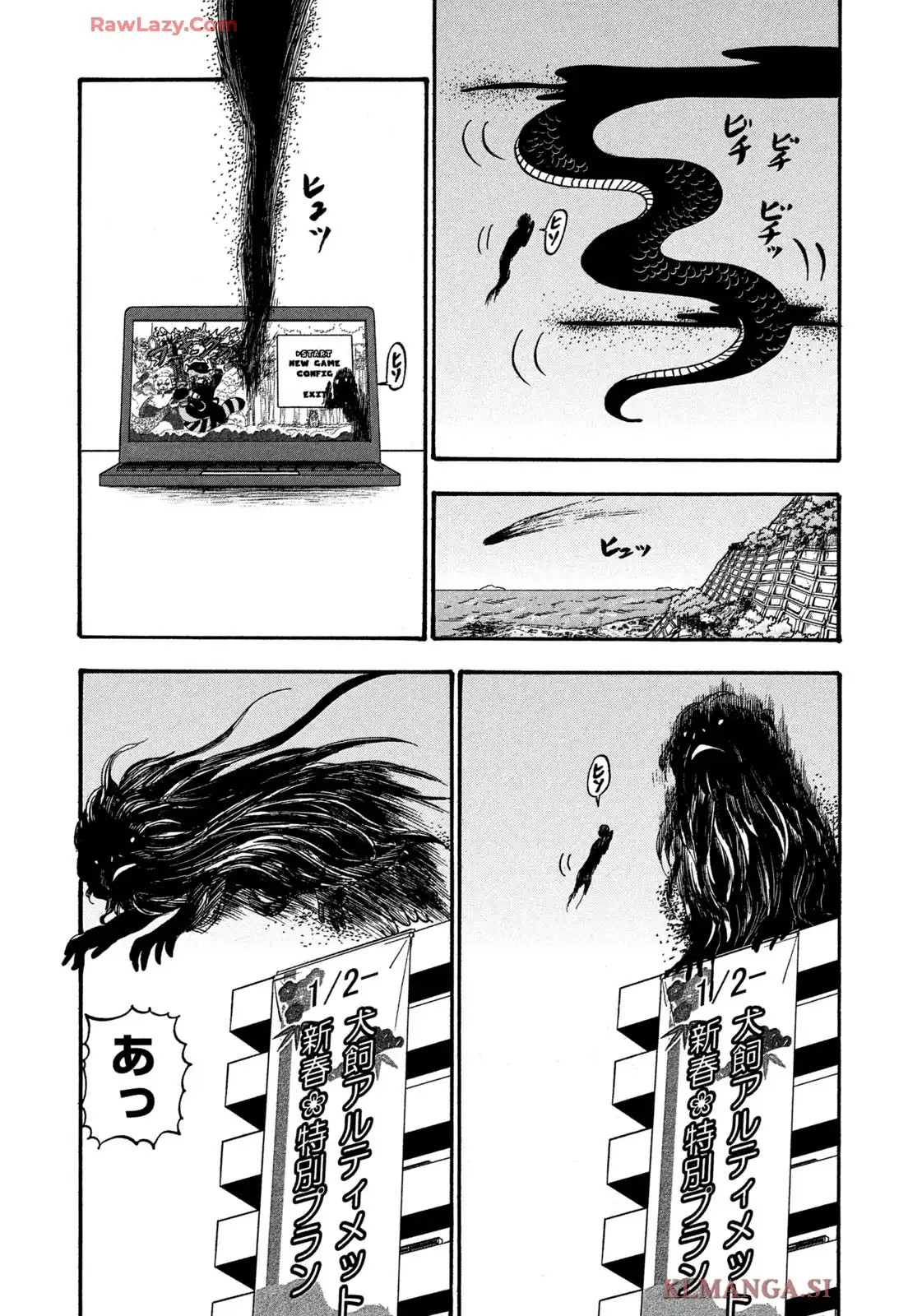 出禁のモグラ 第95話 - Page 3