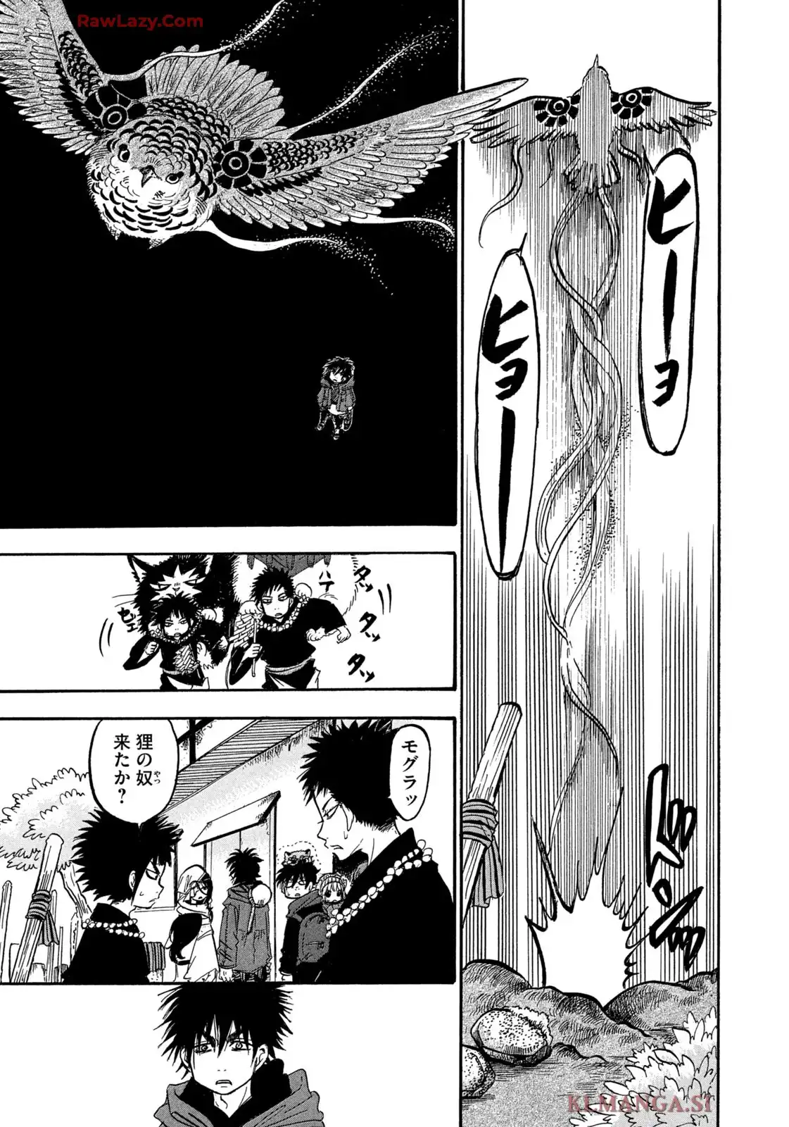 出禁のモグラ 第95話 - Page 13