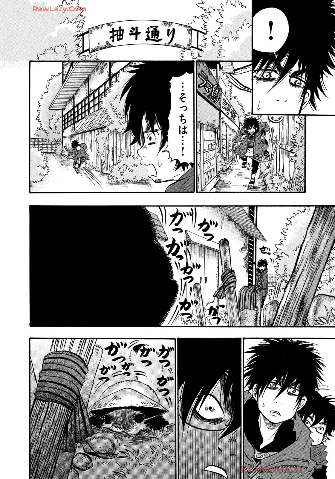 出禁のモグラ 第95話 - Page 8