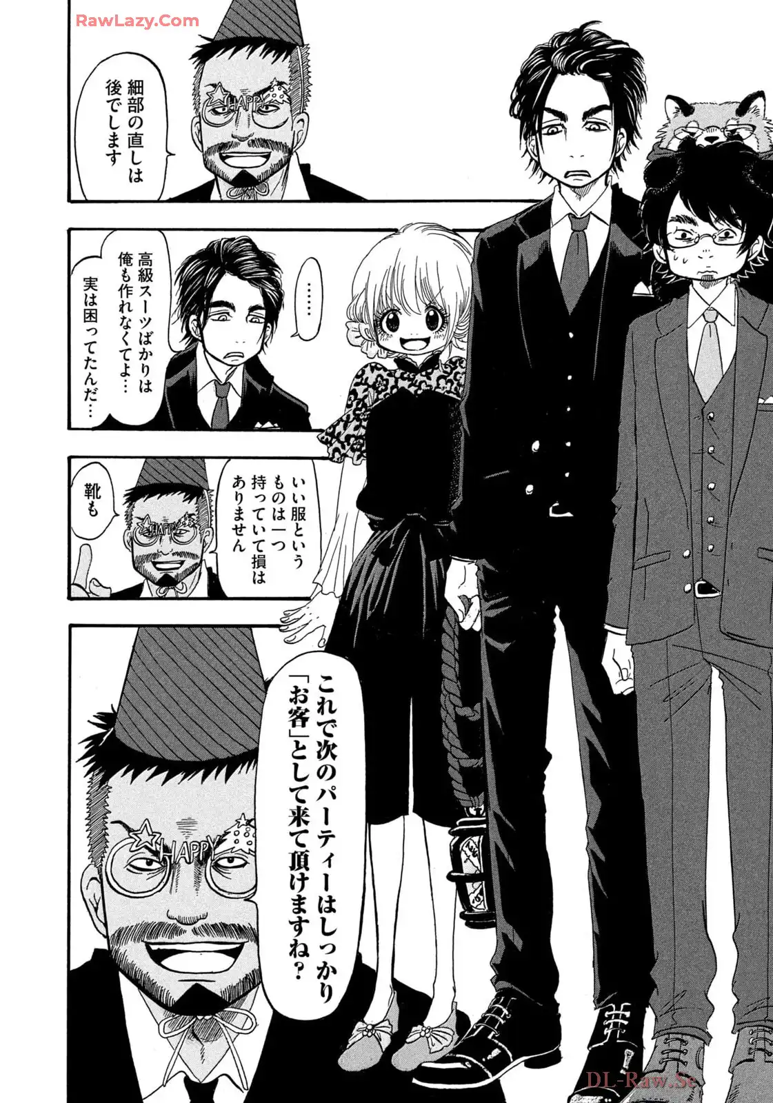 出禁のモグラ 第88話 - Page 14