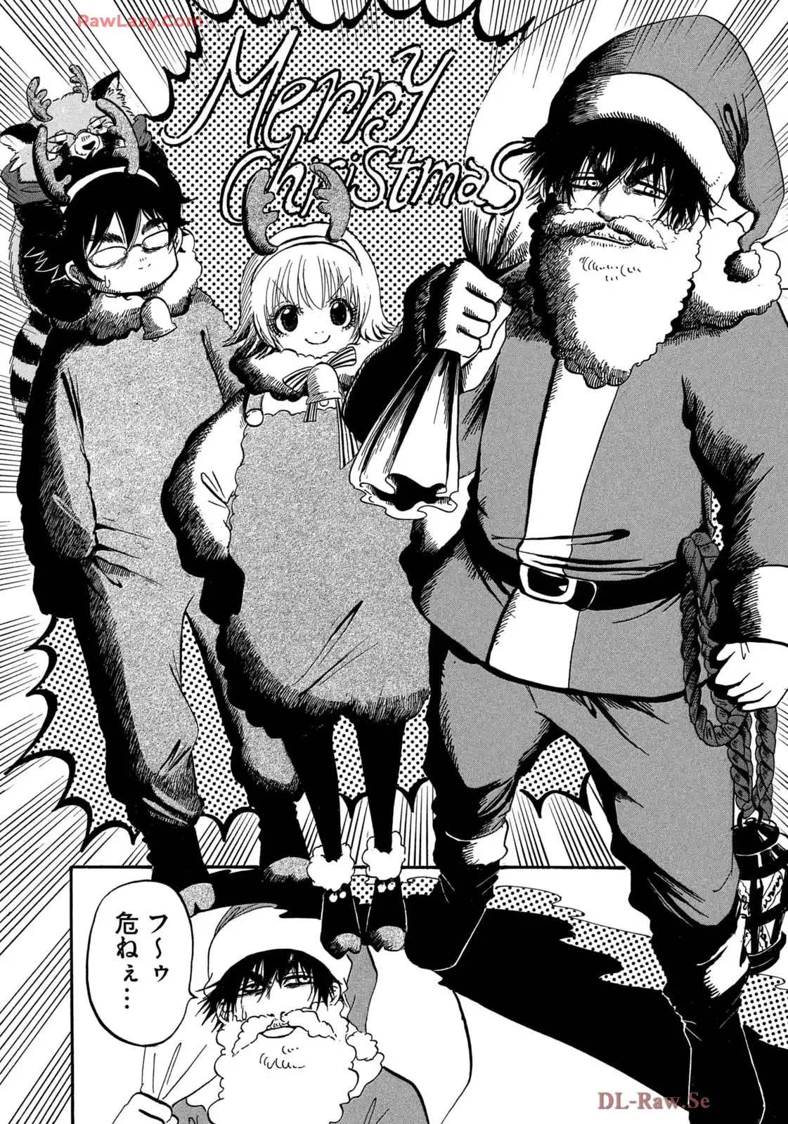 出禁のモグラ 第88話 - Page 6