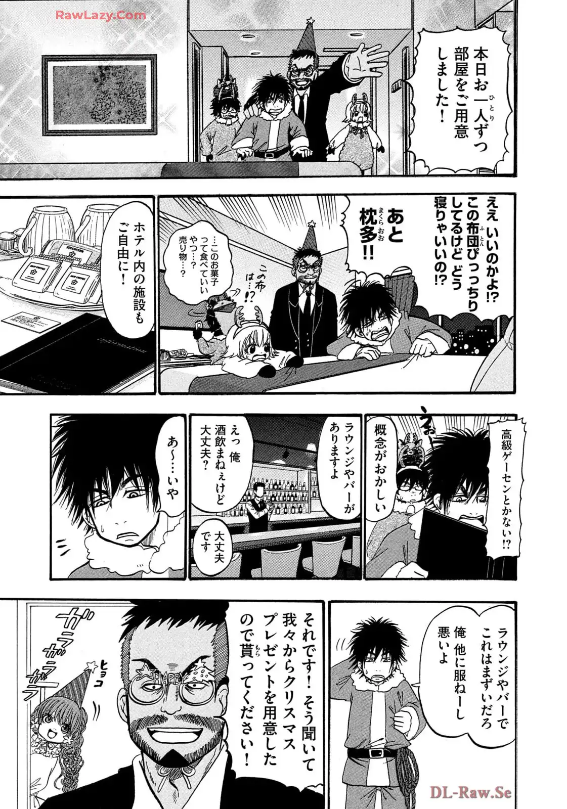 出禁のモグラ 第88話 - Page 13