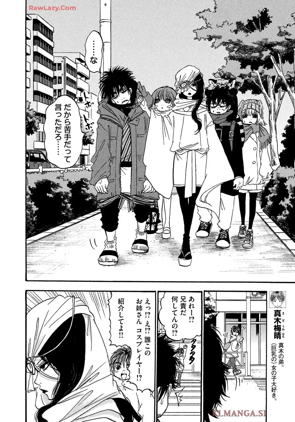 出禁のモグラ 第91話 - Page 14