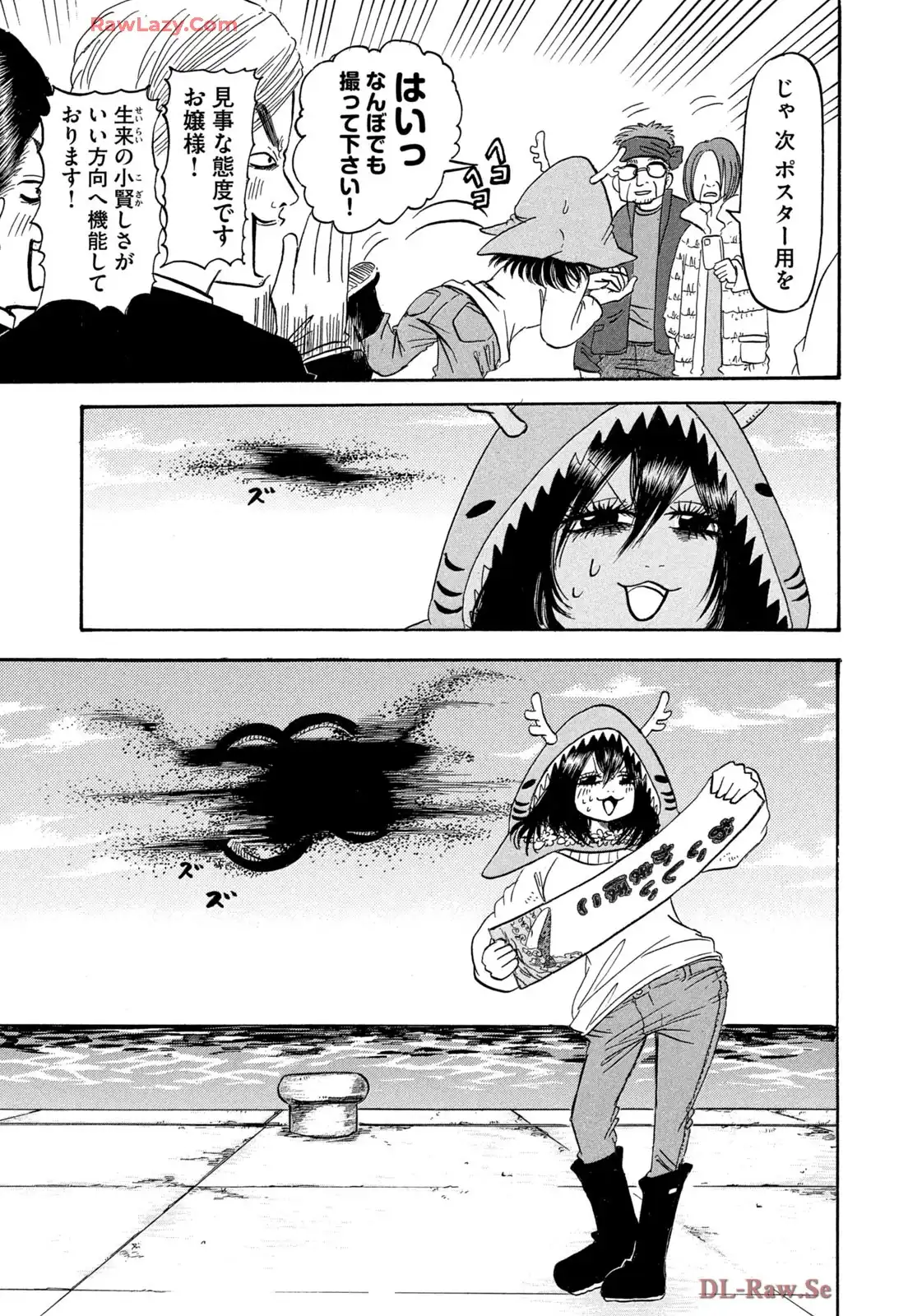 出禁のモグラ 第92話 - Page 9