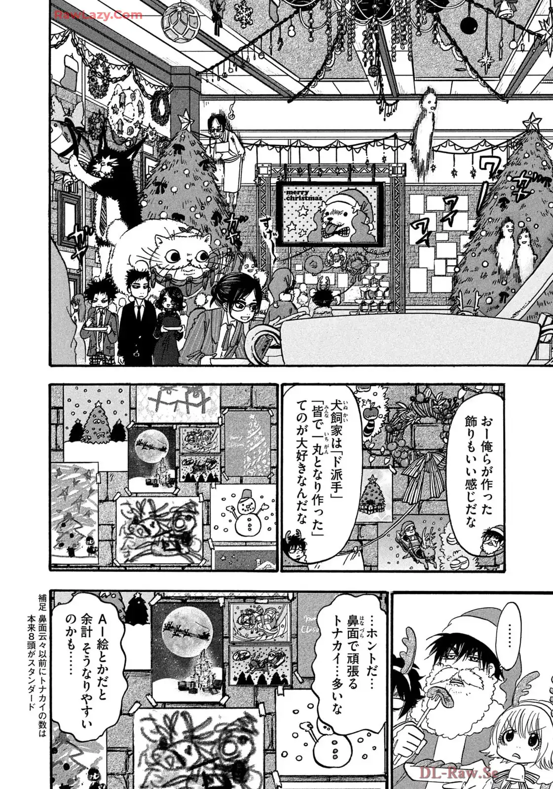 出禁のモグラ 第88話 - Page 8