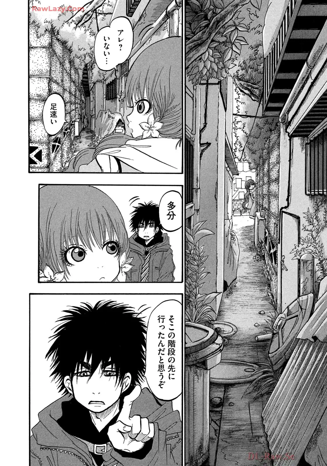 出禁のモグラ 第90話 - Page 4