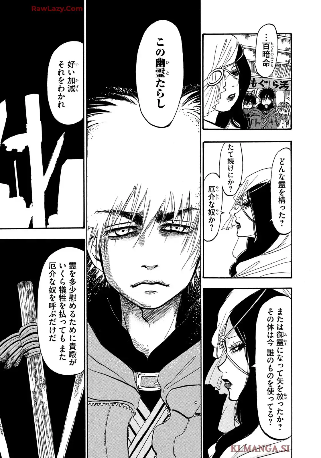 出禁のモグラ 第93話 - Page 11