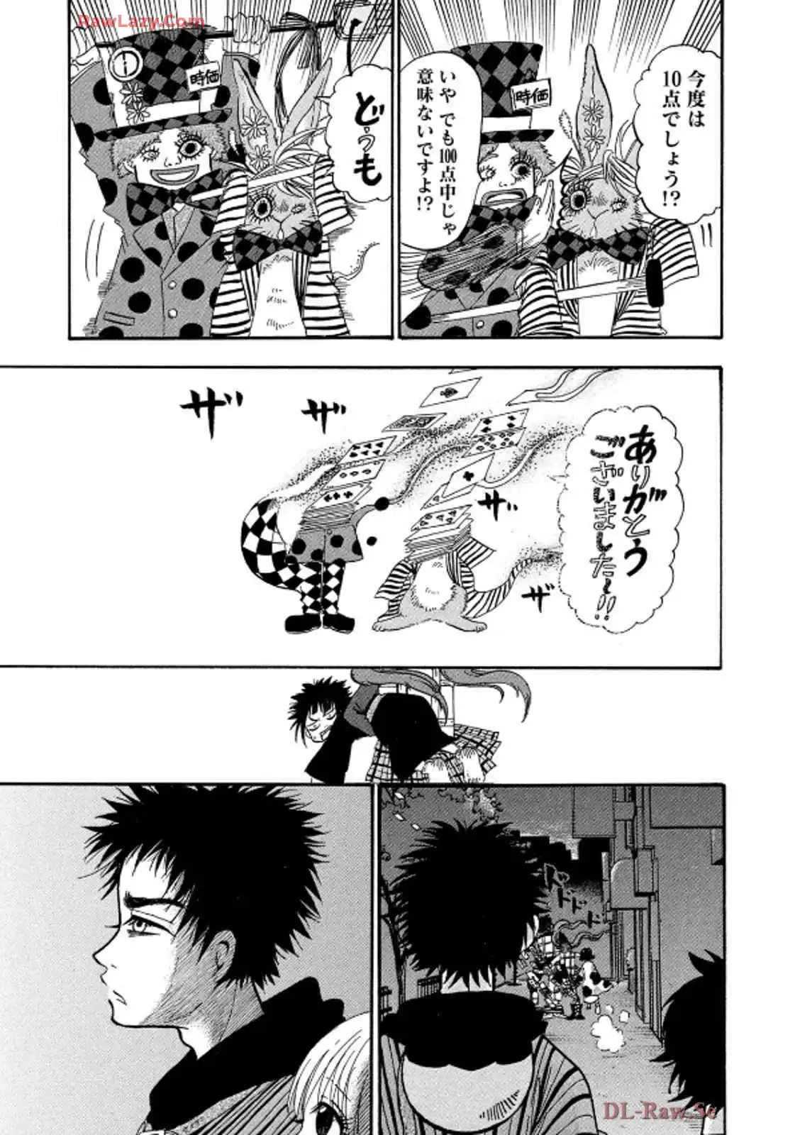出禁のモグラ 第85話 - Page 15