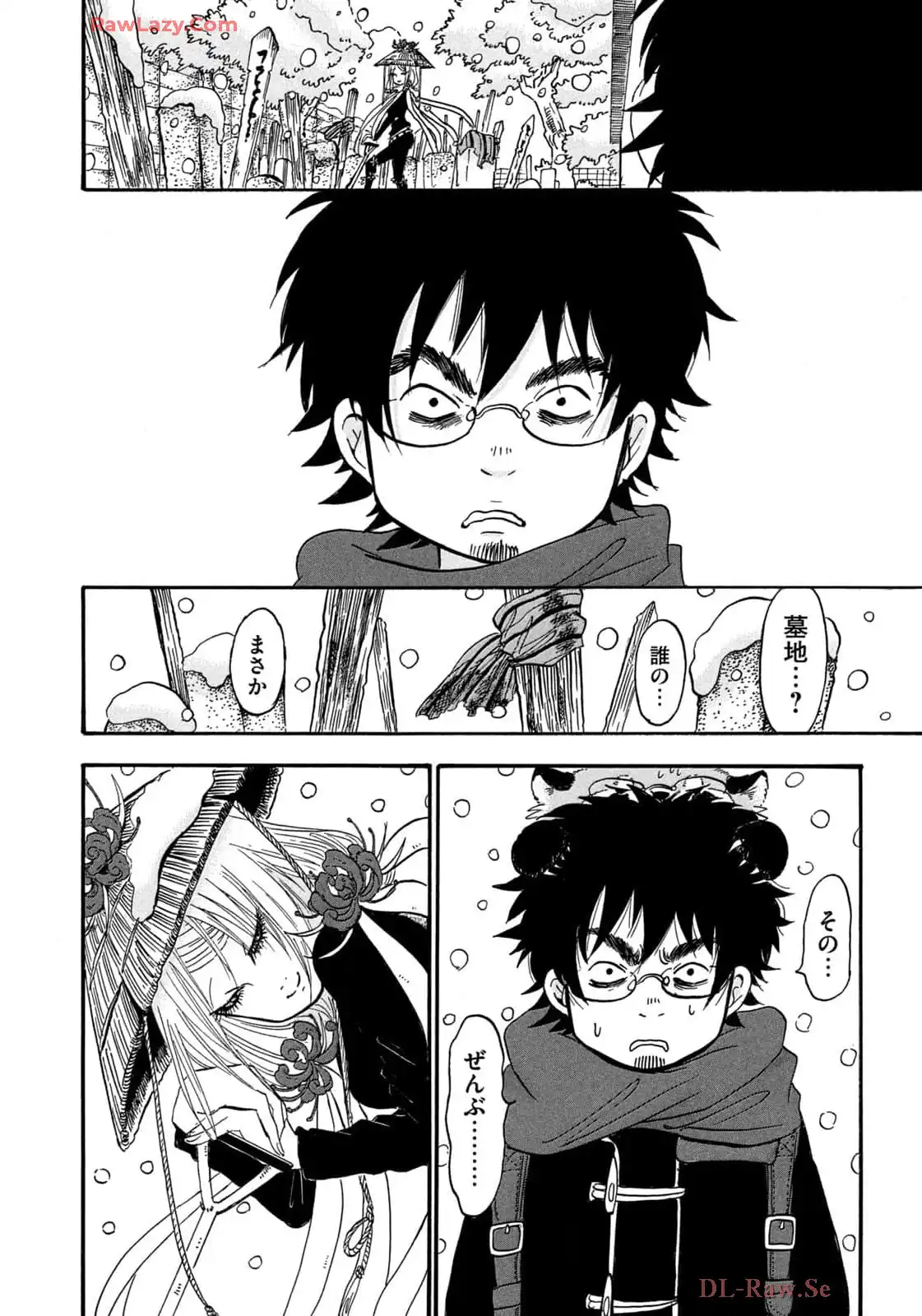 出禁のモグラ 第86話 - Page 14