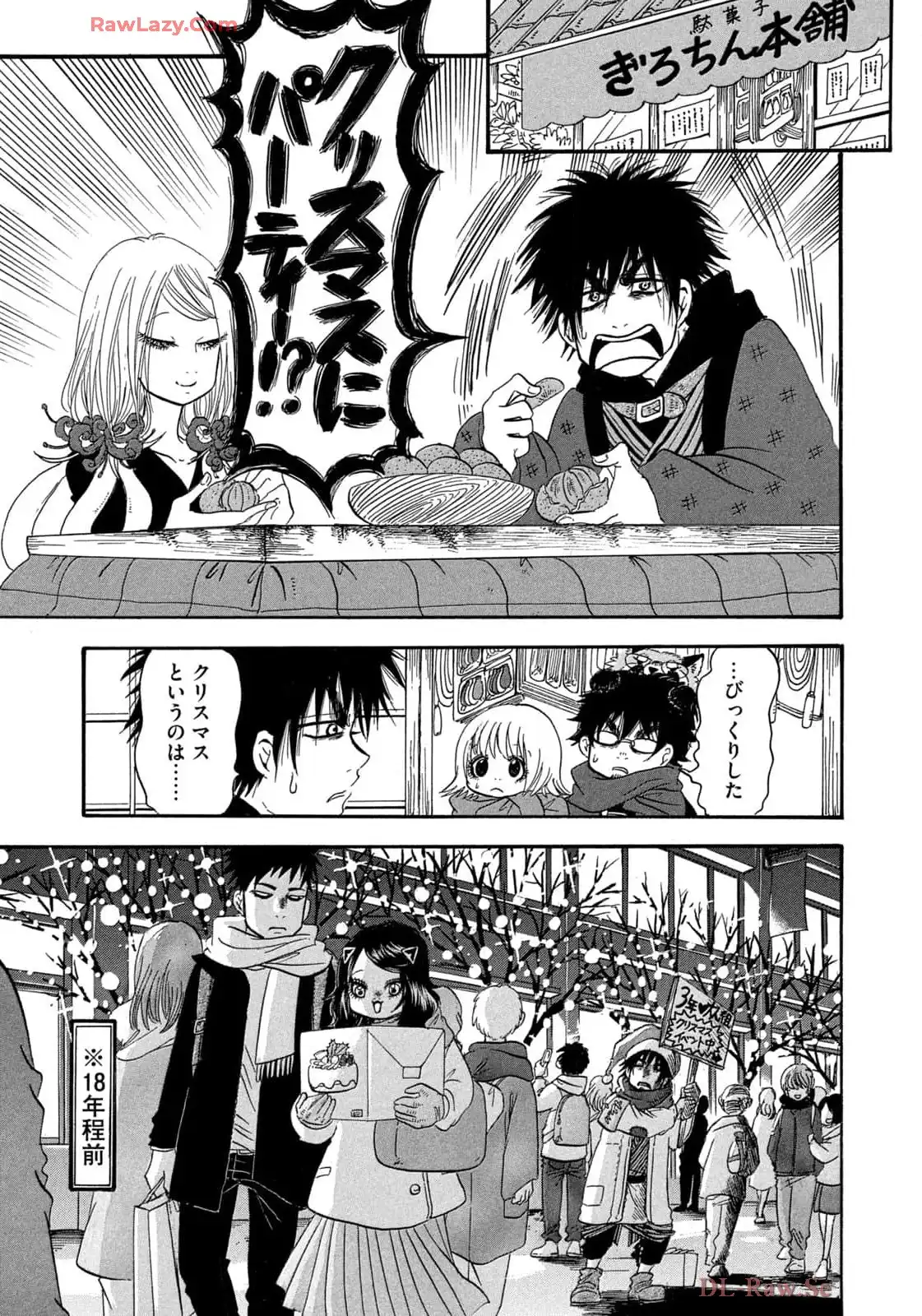 出禁のモグラ 第87話 - Page 9