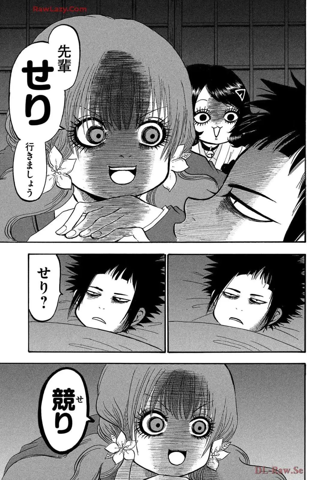 出禁のモグラ 第84話 - Page 14