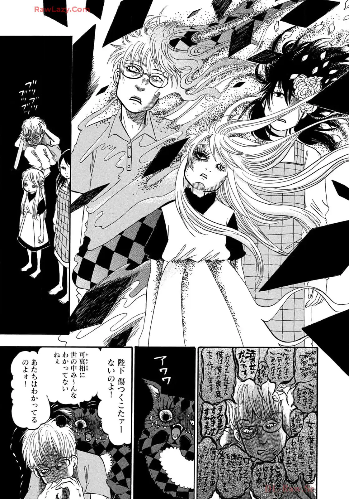 出禁のモグラ 第84話 - Page 8
