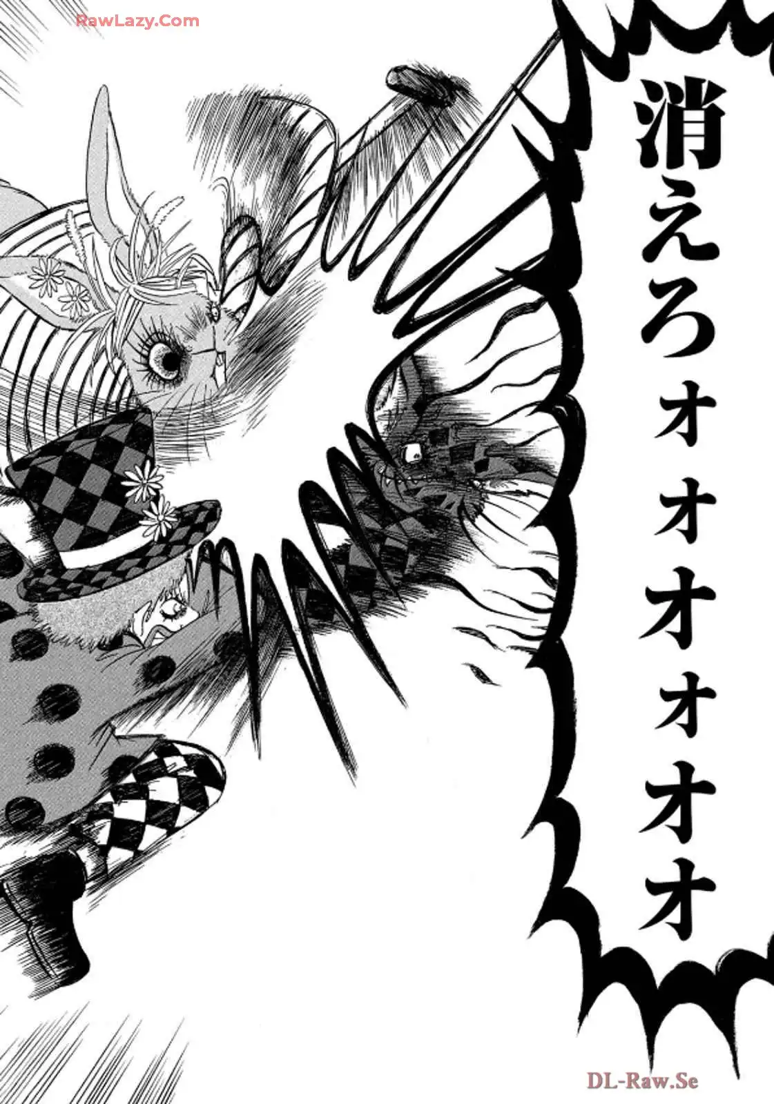 出禁のモグラ 第85話 - Page 10