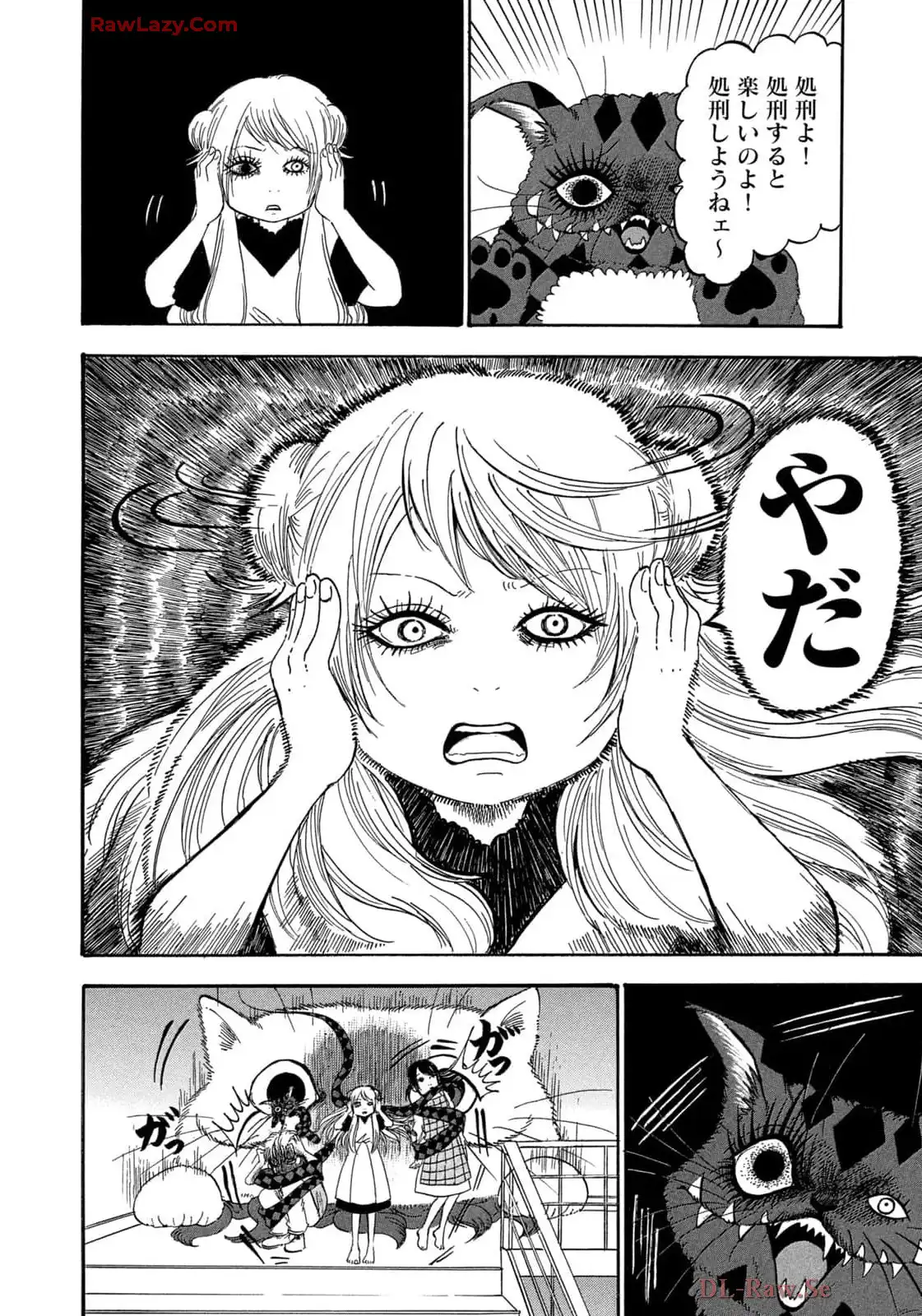 出禁のモグラ 第84話 - Page 9