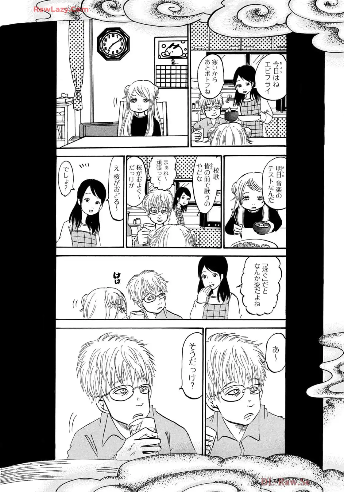 出禁のモグラ 第84話 - Page 5