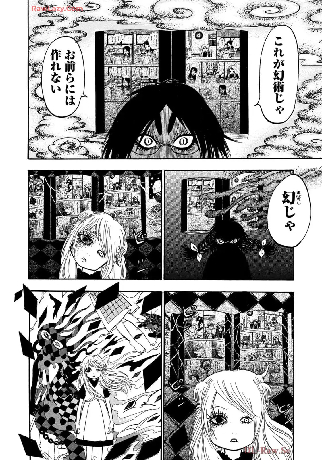 出禁のモグラ 第84話 - Page 7