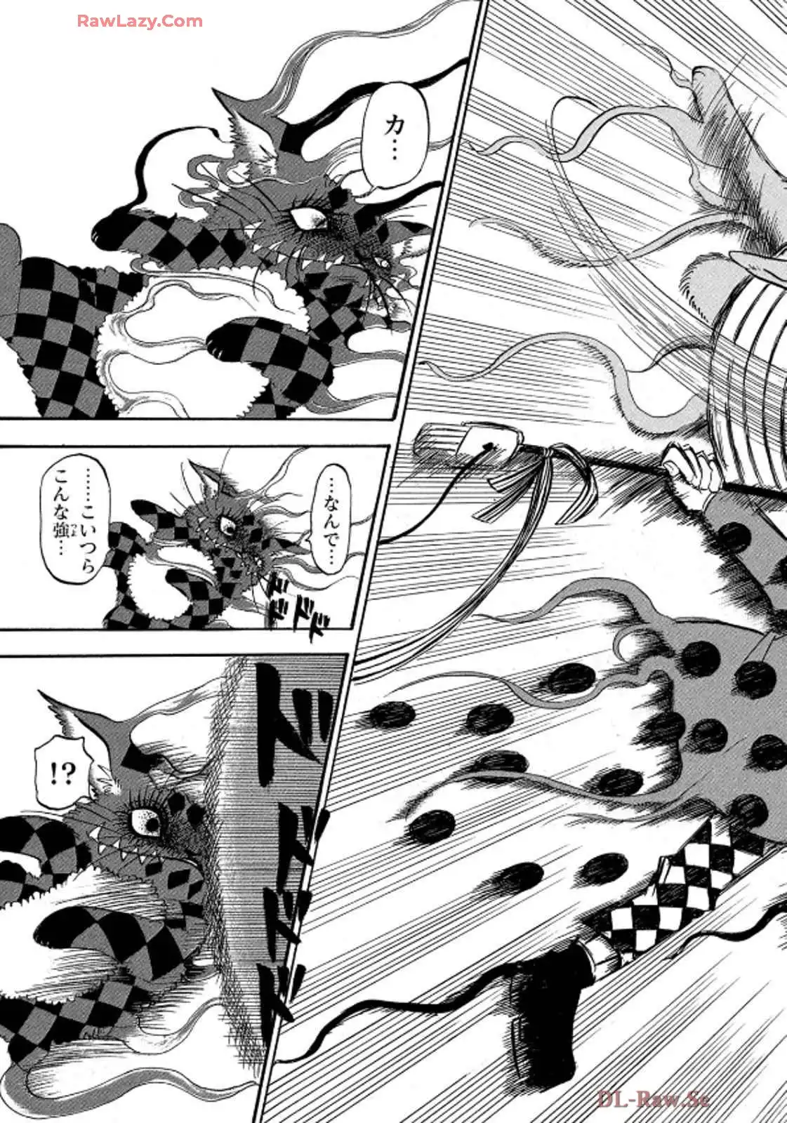 出禁のモグラ 第85話 - Page 11