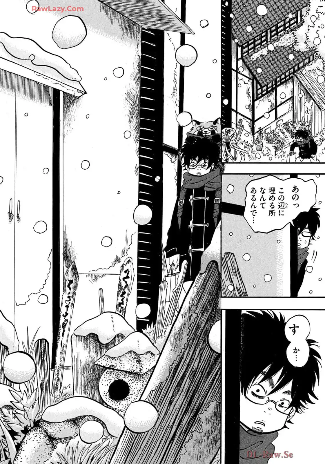 出禁のモグラ 第86話 - Page 12