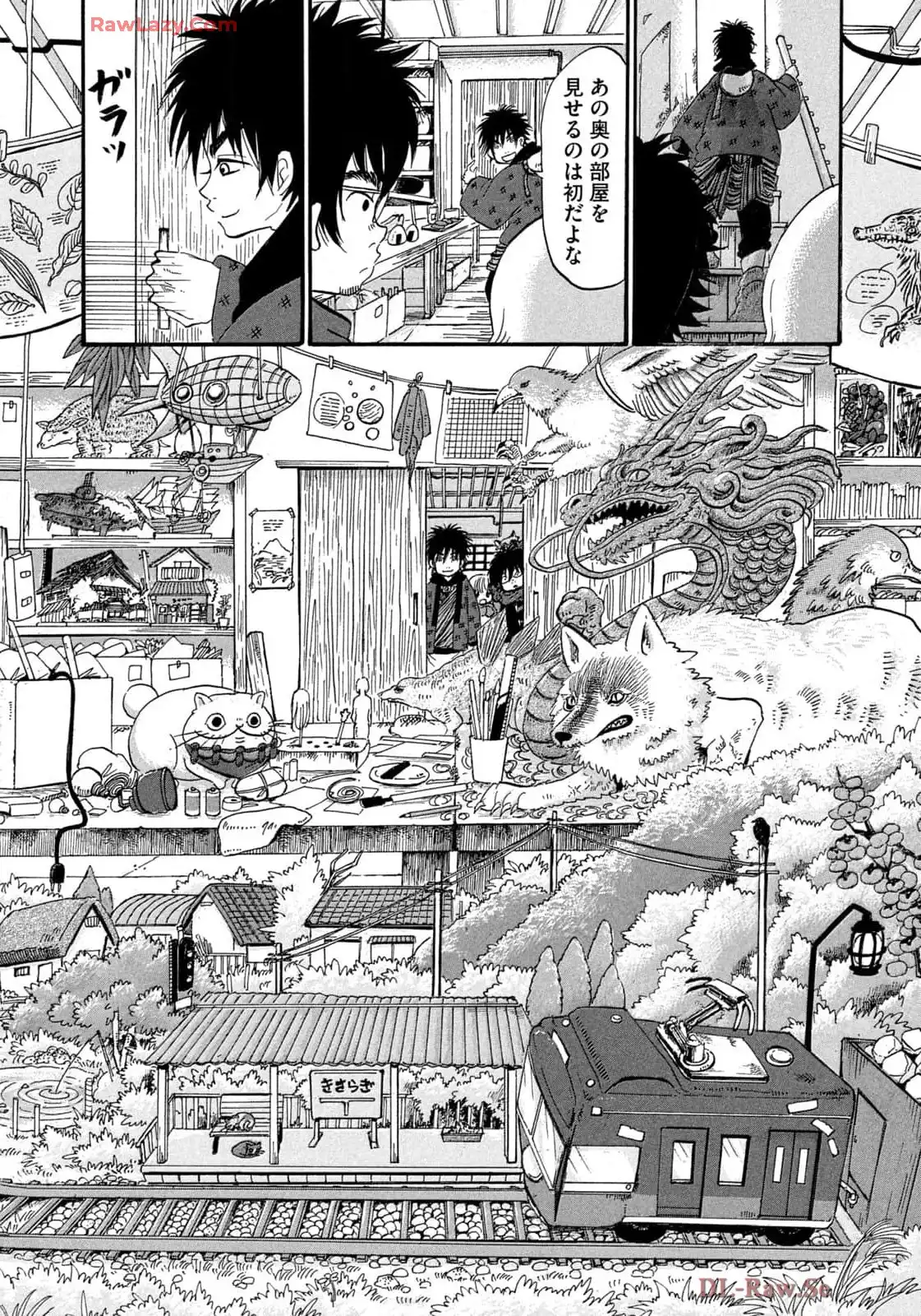 出禁のモグラ 第87話 - Page 13